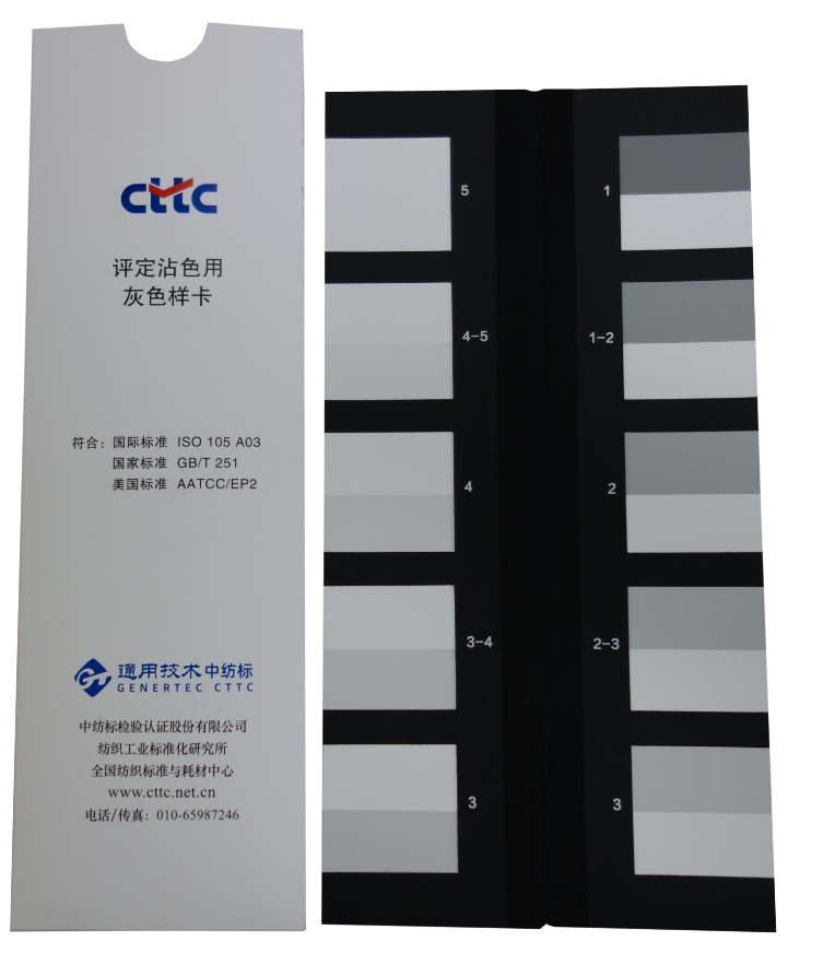 Серая шкала для оценки степени закрашивания/Grey Scale for Evaluating Staining ГОСТ Р ИСО 105-A03-99 CHINA